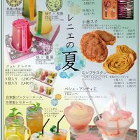 お菓子屋レニエのケーキのチラシ