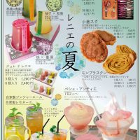 お菓子屋レニエのケーキのチラシ