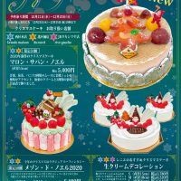 レニエのクリスマス